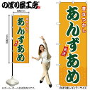 【メール便は3枚まで】のぼり のぼり旗 SNB-9124 あんずあめ 橙(屋台) W60×H180cm 1枚 三方三巻 販促 商売繁盛【受注生産品】