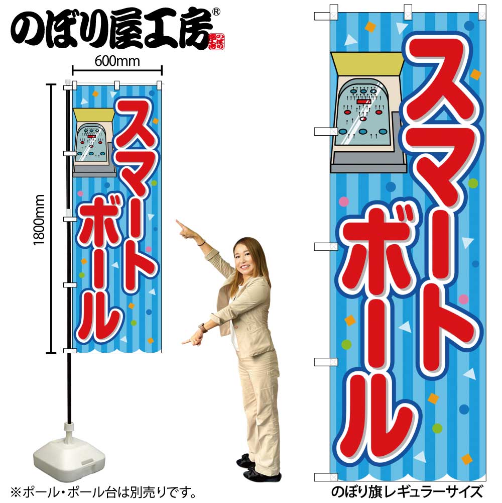 楽天市場】スマートボール お祭りの通販 楽天市場】スマートボール お祭りの通販