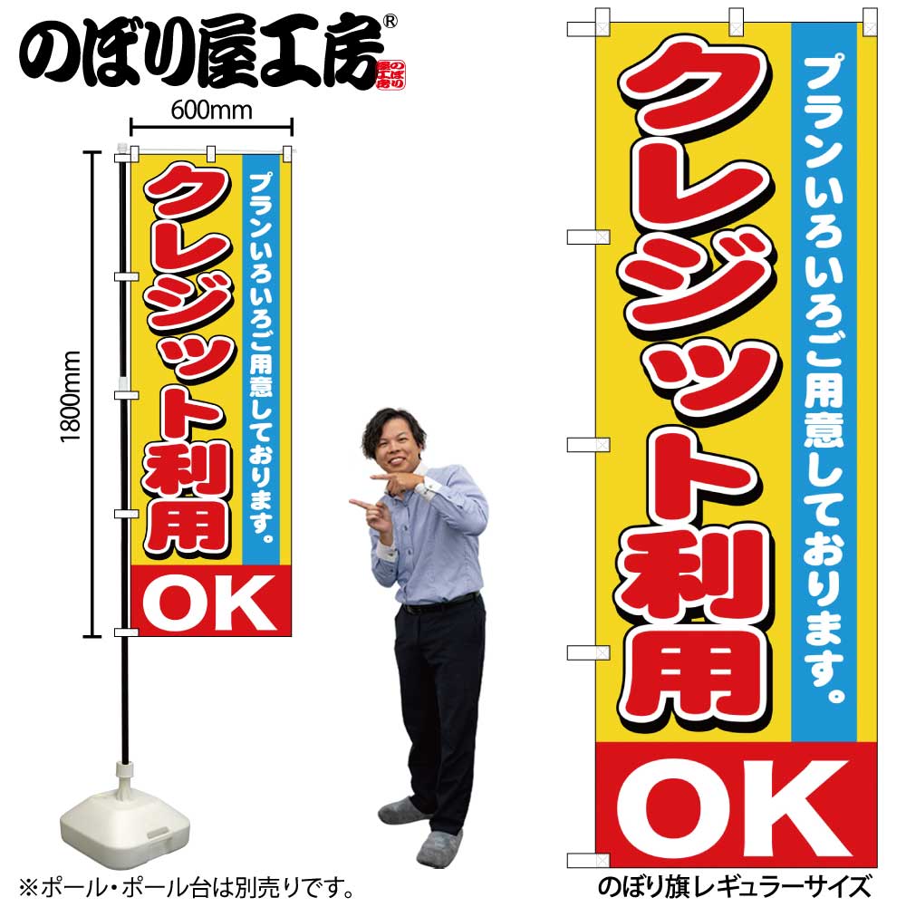 【メール便は3枚まで】のぼり のぼり旗 GNB-1547 クレジット利用OK W60×H180cm 1枚 三方三巻 販促 商売繁盛【受注生産品】
