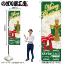 【メール便は3枚まで】のぼり のぼり旗 GNB-2631 SANTA CLAUS 花 W60×H180cm 1枚 三方三巻 販促 商売繁盛【受注生産品】