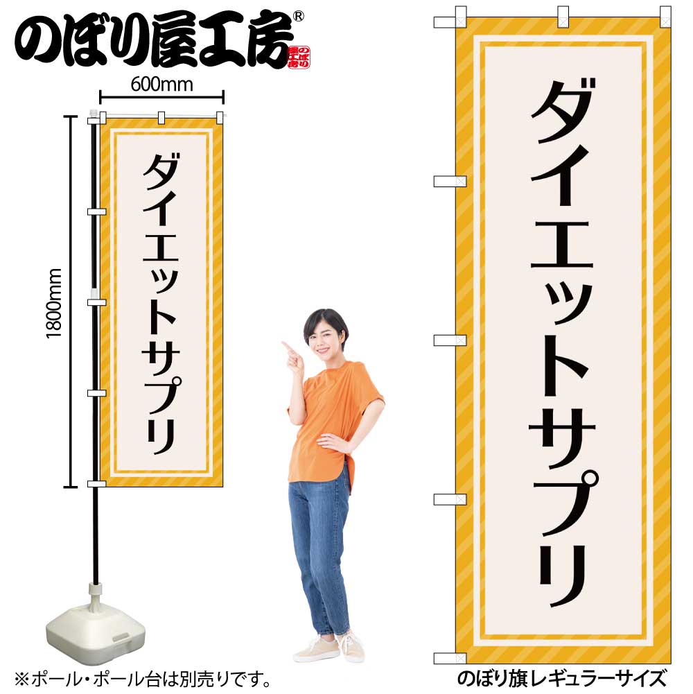 【メール便は3枚まで】のぼり のぼ�