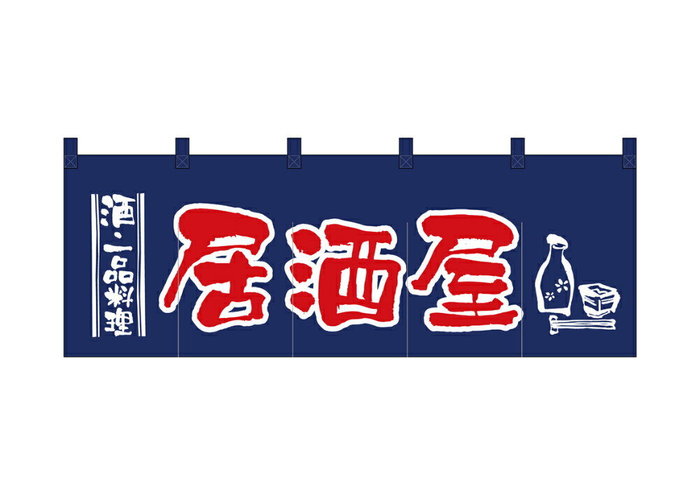 【即日出荷】のれん 綿柄のれん 1136 居酒屋 紺赤 W1700×H600mm【1枚の場合メール便で出荷します】