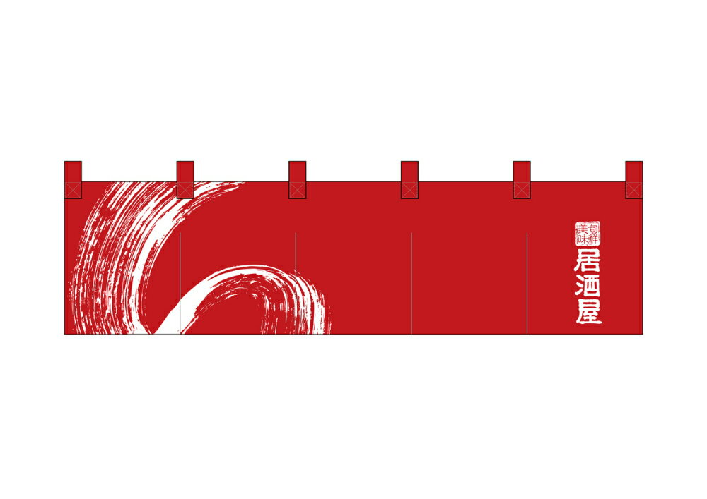 のれん 綿柄のれん 7817 居酒屋 W1700×H450mm【1枚の場合メール便で出荷します】