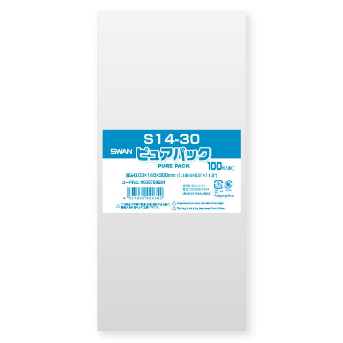 【OPP袋】SWAN ピュアパック S14−30（1,000枚）140×300mm ラッピング 透明 シモジマ