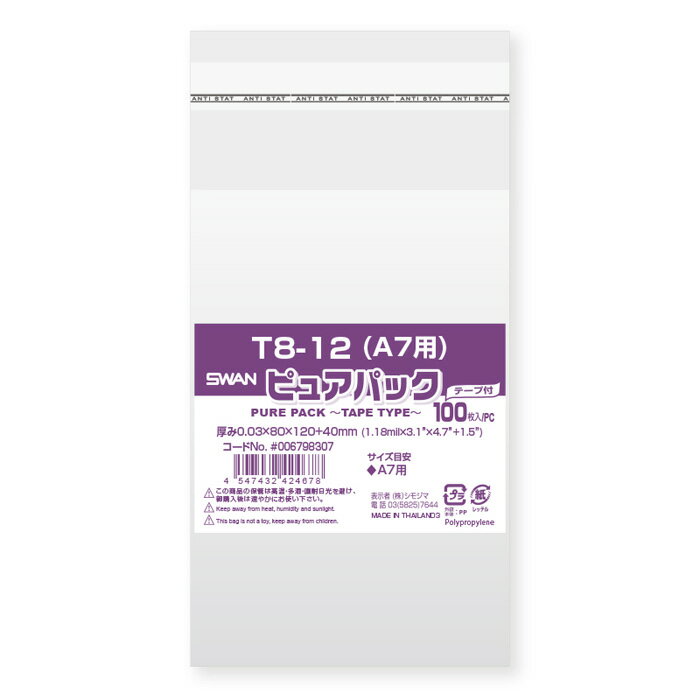 ●サイズ：厚み0.03mm　巾80mm　高さ120mm ●サイズ目安：A7 ●入数：25,000枚（1,000枚入×25P） ●素材：OPP（二軸延伸ポリプロピレン。透明度が高くラッピング等に用いられます。） OPP袋のサイズ別一覧はこちら→サイズ別一覧 自由記入欄が表示されなかったお客様は、ご注文直後に各商品ページ下部の【ショップへの問い合わせフォーム】から領収証希望のご連絡をお願い致します。■【1,000枚】単位での購入はこちらへ→ピュアパックT8-12（1,000枚） ■【100枚】単位での購入はこちらへ→ピュアパックT8-12（100枚）