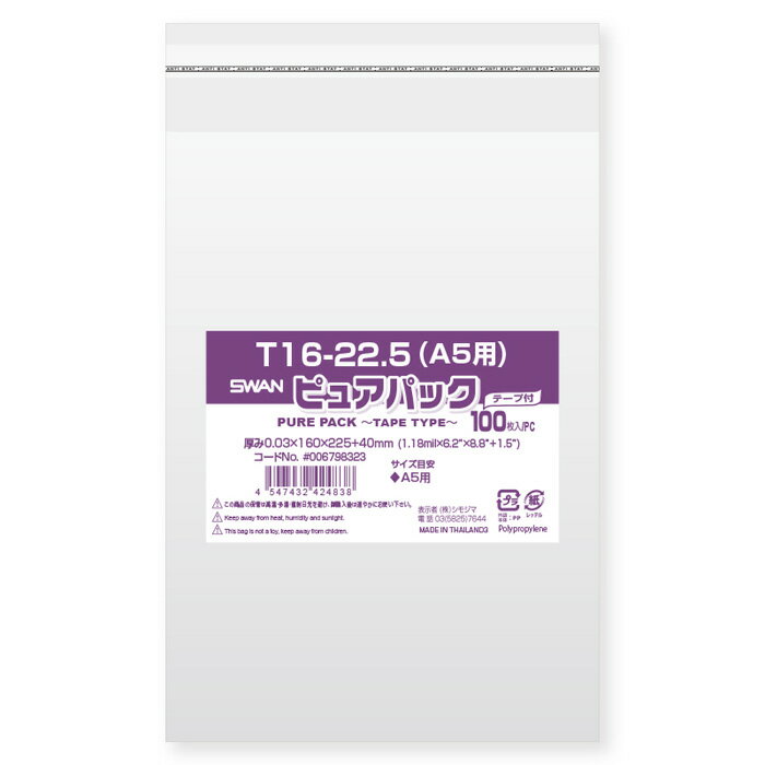 ●サイズ：厚み0.03mm　巾160mm　高さ225mm ●サイズ目安：A5 ●入数：1,000枚（100枚入×10P） ●素材：OPP（二軸延伸ポリプロピレン。透明度が高くラッピング等に用いられます。） OPP袋のサイズ別一覧はこちら→サイズ別一覧 自由記入欄が表示されなかったお客様は、ご注文直後に各商品ページ下部の【ショップへの問い合わせフォーム】から領収証希望のご連絡をお願い致します。■【5,000枚】単位での購入はこちらへ→ピュアパックT16-22.5（5,000枚） ■【100枚】単位での購入はこちらへ→ピュアパックT16-22.5（100枚）