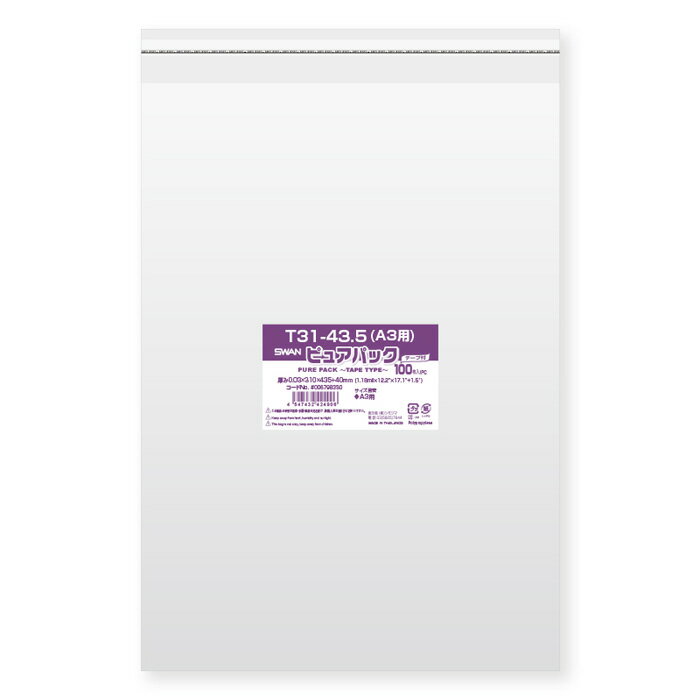 【OPP袋】SWAN テープ付き ピュアパック T31−43．5（1,000枚）【A3用サイズ】310×435mm ラッピング 透明 シモジマ