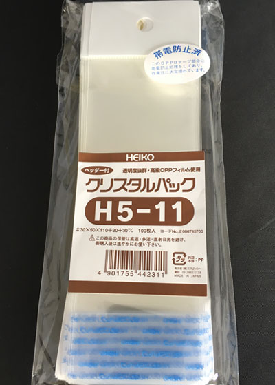 【メール便対応】HEIKO クリスタルパック ヘッダー付OPP袋（透明）H5-11 100枚入 シモジマ
