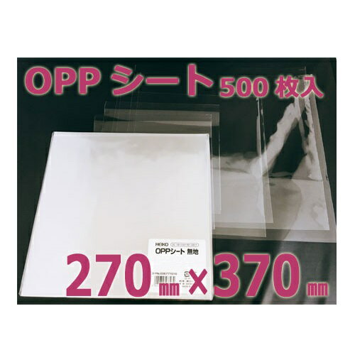 商品説明 サイズ厚み：0.02mm　縦：270mm　横：370mm 入数500枚 材質 OPP（二軸延伸ポリプロピレン。透明度が高くラッピング等に用いられます。食品にも使用できます。） その他のOPPシートはこちらへ→OPPシート一覧 こんなものを探している方に最適！・OPP・シート・透明・お菓子・製菓・和菓子・洋菓子・お弁当・衛生・HEIKO　等 自由記入欄が表示されなかったお客様は、ご注文直後に、各商品ページの【商品についての問合せ】から領収証希望のご連絡をお願い致します。