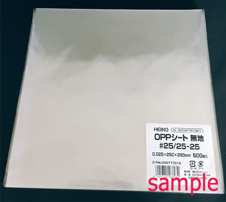 HEIKO OPPシート 0.02×250mm×250mm 500枚入 シモジマ