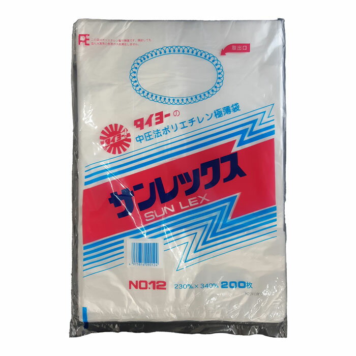 サンレックス規格袋 タイヨーの中圧法ポリエチレン極薄袋 No.12 230×340mm 2000枚×10箱 20,000枚（1ケース 10,000枚×2）