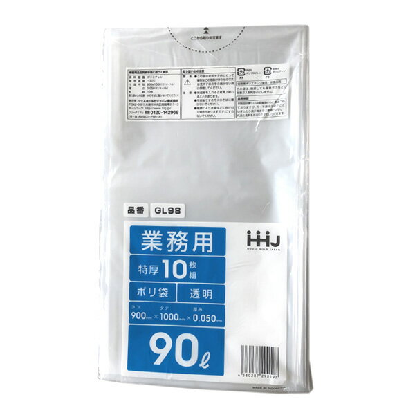 【ポリ袋】GL98　透明　LD 90L（200枚入）