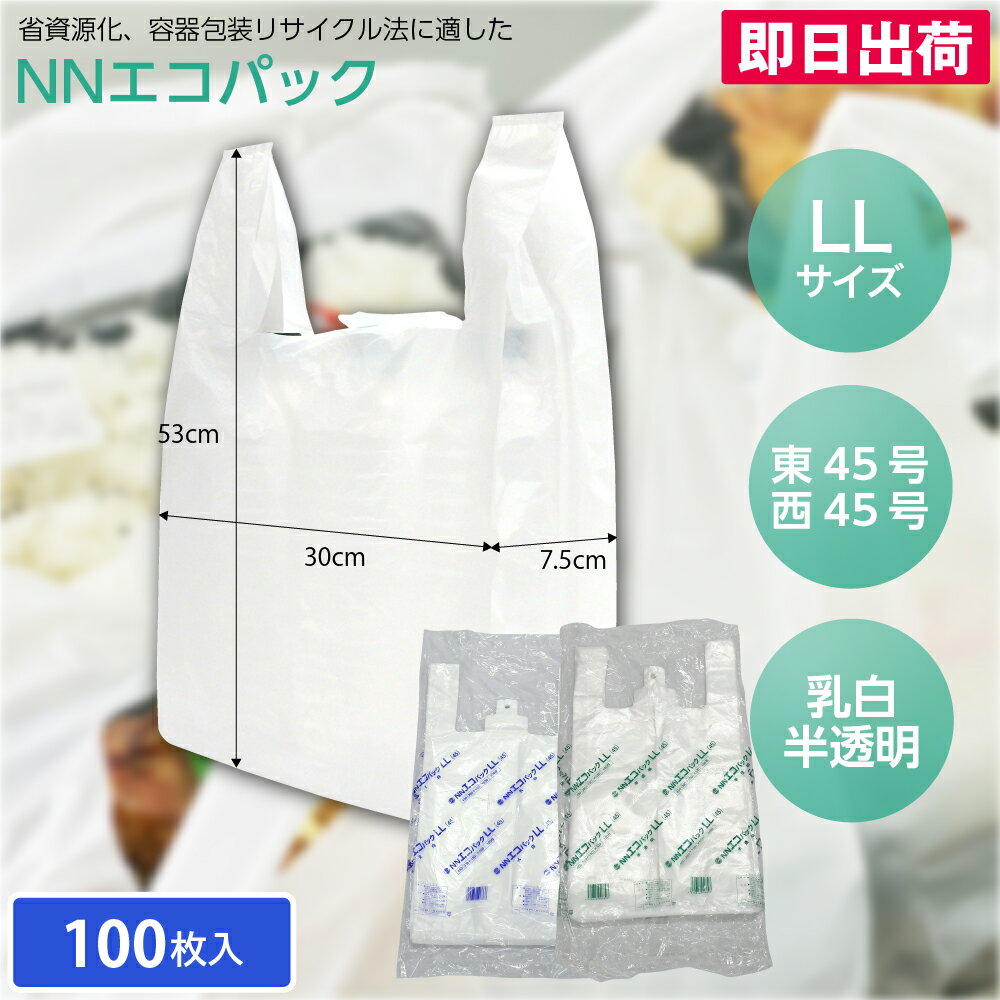 楽天市場】ビニール袋 ll 乳白の通販 楽天市場】ビニール袋 ll 乳白の通販