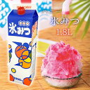 【かき氷シロップ】ハニー 氷みつ 1.8リットル Aタイプ 1ケース 選べる24本 26種類のフレーバー