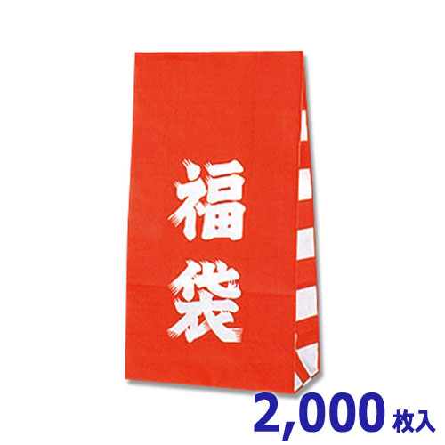【福袋】ファンシーバッグ S1 福袋 (2000枚入) 120×65×220mm