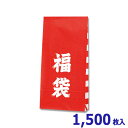 【福袋】ファンシーバッグ S4 福袋 (1500枚入) 160×65×320mm