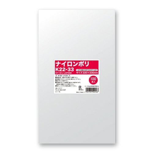 夏祭り 縁日 屋台 BBQ キャンプ 【ポリ袋】HEIKO ナイロンポリ Kタイプ 22-33（100枚入）シモジマ