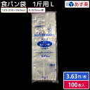 食パン袋 一斤 HEIKO PP食パン袋 1斤用L Eタイプ（100枚入）パン袋 シモジマ