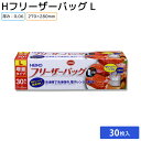 お買い得フリーザーバッグ ギフト ラッピング 容器 食品 資材 食品資材 食器 イベント パーティー テイクアウト お持ち帰り パック 袋 包装 包装資材 飲食...