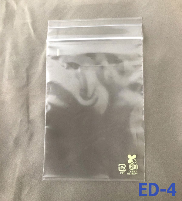 【チャック付ポリ袋】 セイニチ ユニパック バイオ E-チャック ED-4 (8,000枚入り) 【メーカー直送】