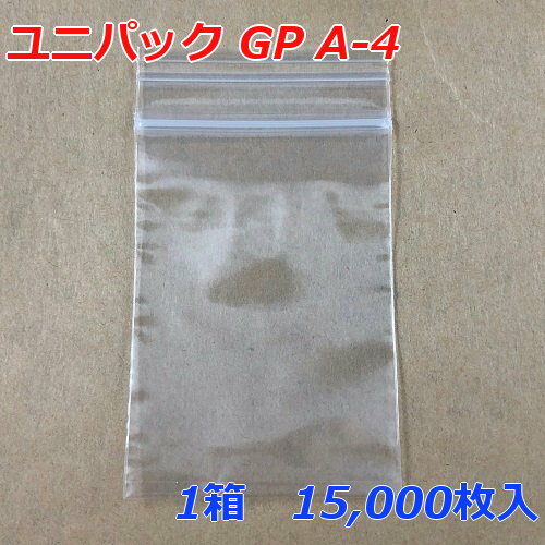 【チャック付ポリ袋】 セイニチ ユニパック GP A-4 (15,000枚入り) 【メーカー直送】