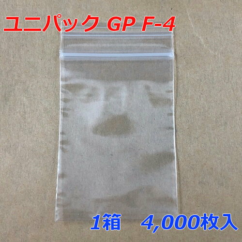 【チャック付ポリ袋】 セイニチ ユニパック GP F-4 (4,000枚入り) 【メーカー直送】