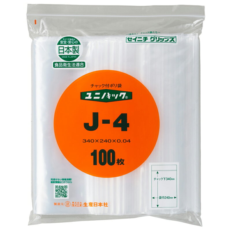 【チャック付ポリ袋】 セイニチ ユニパック 0.04タイプ J-4 (1,500枚入り) 【メーカー直送】