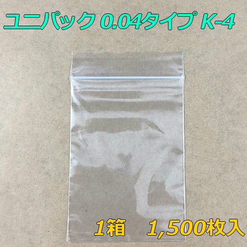 【チャック付ポリ袋】 セイニチ ユニパック 0.04タイプ K-4 (1,500枚入り) 【メーカー直送】