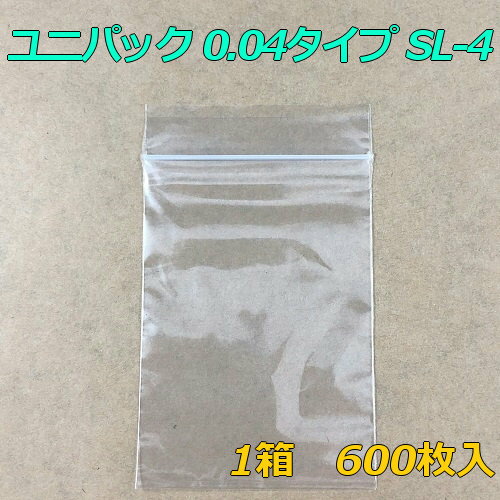 【チャック付ポリ袋】 セイニチ ユニパック 0.04タイプ SL-4 (600枚入り) 【メーカー直送】