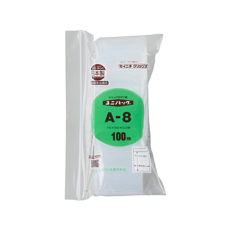 【チャック付ポリ袋】 セイニチ ユニパック 0.08タイプ A-8 (10,000枚入り) 【メーカー直送】