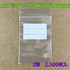 【チャック付ポリ袋】 セイニチ ユニパック マーク 0.08タイプ MARK-8G (2,500枚入り) 【メーカー直送】