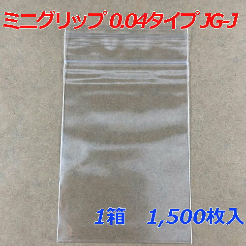 【チャック付ポリ袋】 セイニチ ミニグリップ ジョイグリップスペック 0.04タイプ JG-J (1,500枚入り) 【メーカー直送】