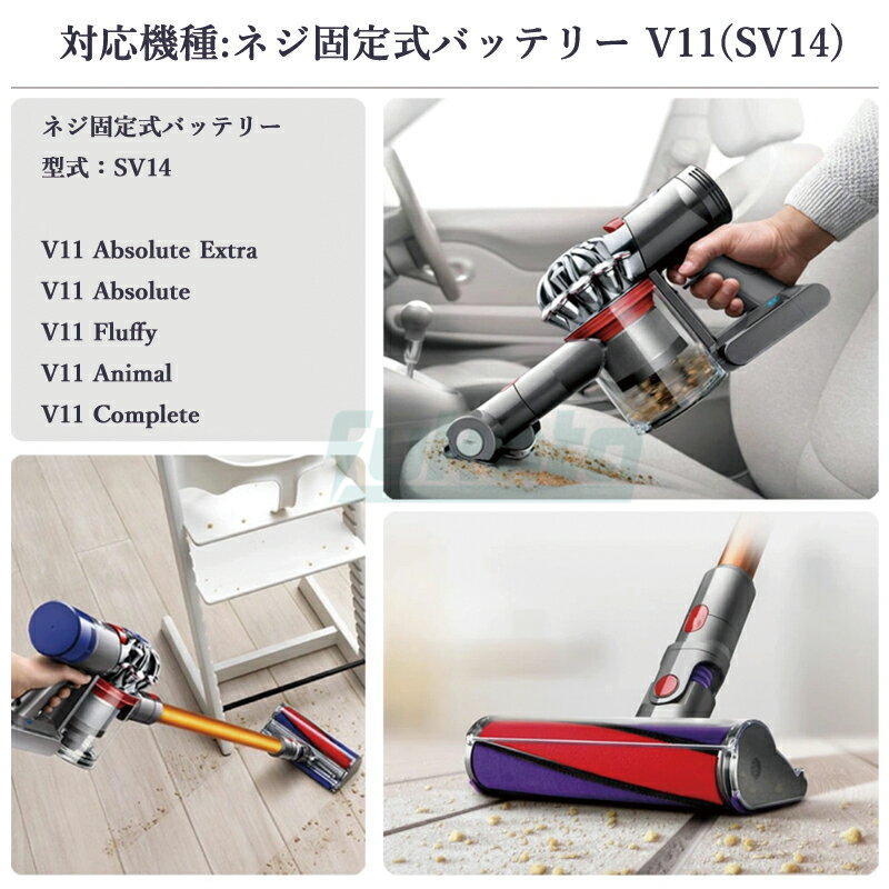 【即納】【最大1年半保証つき】V11 SV14 互換 バッテリー ネジ固定式バッテリー 壁掛けブラケット充電対応 6000mAh V11 Absolute Extra V11 Absolute V11 Fluffy V11 Animal V11 Complete【互換品】