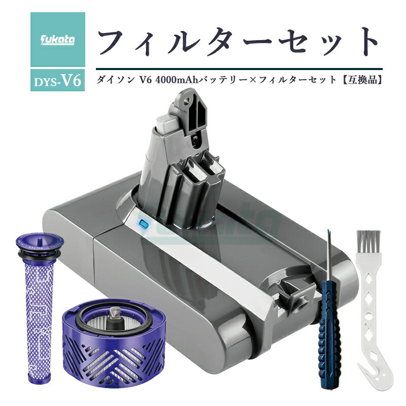 【即納】【最大1年半保証つき】ダイソン v6 互換 バッテリー 4000mAh Dyson DC58 DC59 DC61 DC62 DC72 DC74 SV03...