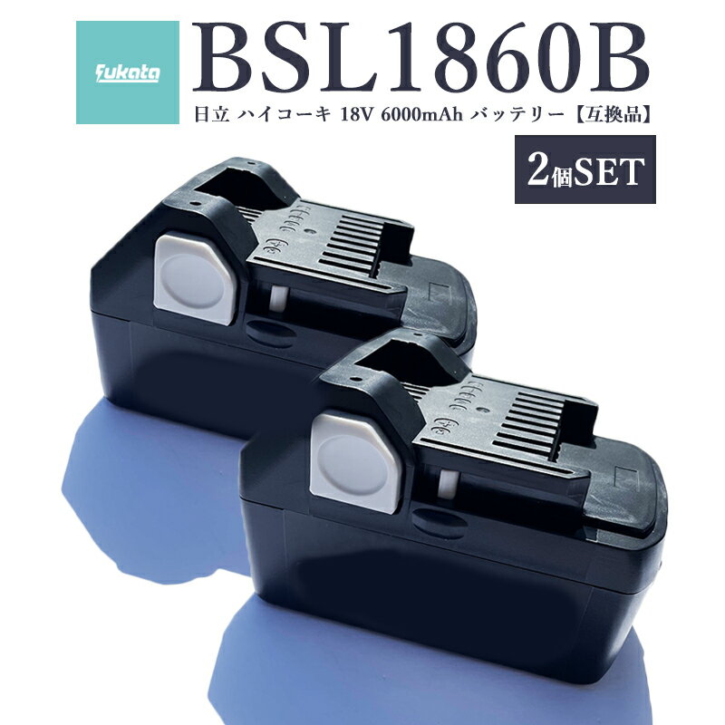 【即納】BSL1860B 18V 6.0Ah 大容量 6000mAh