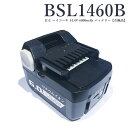 【即納】BSL1460B 14.4V 6.0Ah 大容量 6000mAh 日立 hikoki バッテリー 互換 ハイグレード高品質セル搭載 ハイコーキ 329083 329877 329901 BSL1415 BSL1430 BSL1450 BSL1460対応バッテリー 残量 LED表示 PSE CE認証済【レビュー記入で3ヶ月→1年保証/互換品】