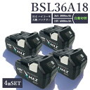 【即納】Hikoki ハイコーキ BSL36A18 日立工機 36v 3.0Ah 18v 6.0Ah hikoki 互換 ハイコーキ 36V バッテリー マルチボルト 蓄電池 リチウムイオンインパクトドライバー 電動工具 コードレス クリーナー 交換用 充電器 バッテリー PSE CE認証済【レビュー記入で3ヶ月→1年保証