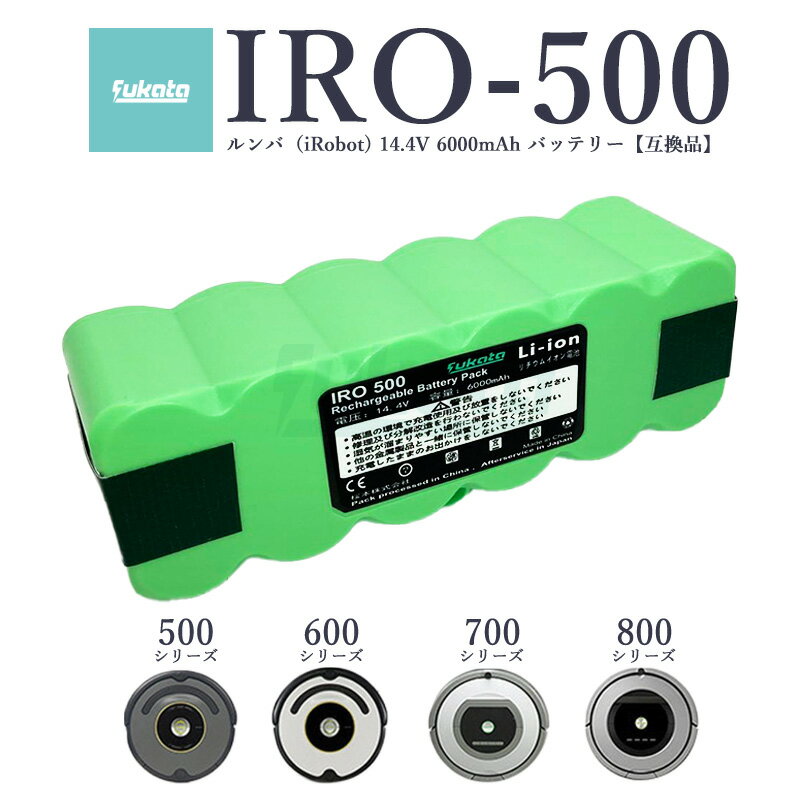 【即納】【最大1年半保証つき】Roomba ルンバ バッテリー交換 ルンバ掃除ロボット 500 600 700 800 シリーズ対応 14.4v 6000mAh...