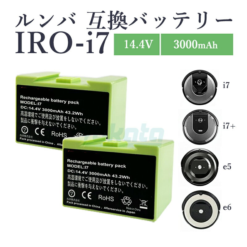 【12月上旬入荷次第順次発送】【最大1年半保証つき】ルンバ 交換用バッテリー 14.4V 3000mAh アイロボットiRobot Roomba i7 7150...