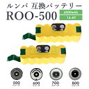 【12月上旬入荷次第順次発送】【最大1年半保証つき】ルンバ バッテリー 4.5Ah 大容量 4500mAh 2個入り ルンバ iRobot バッテリー 互換 5...