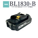 【即納】【最大1年半保証つき】マキタ 18V バッテリー 互換 BL1830-B 18V 3.0Ah マキタ バッテリー 18V DC18RB DC18RC D...