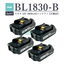 【即納】【最大1年半保証つき】マキタ 18V バッテリー 互換 BL1830-B 18V 3.0Ah マキタ バッテリー 18V DC18RB DC18RC D...