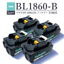 【即納】【最大1年半保証つき】マキタ 18V バッテリー 互換 BL1860B 18V 6.0Ah マキタ 充電器 DC18RA DC18RC/DC18RD D...