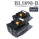 【即納】【最大1年半保証つき】BL1890-B 18V 9.0Ah 大容量 9000mAh マキタ 18V バッテリー 互換 バッテリー 第二世代 マキタ バッ...