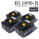 【即納】【最大1年半保証つき】【次回7月中旬入荷次第発送予定】BL1890-B 18V 9.0Ah 大容量 9000mAh マキタ 18V バッテリー 互換 バ...