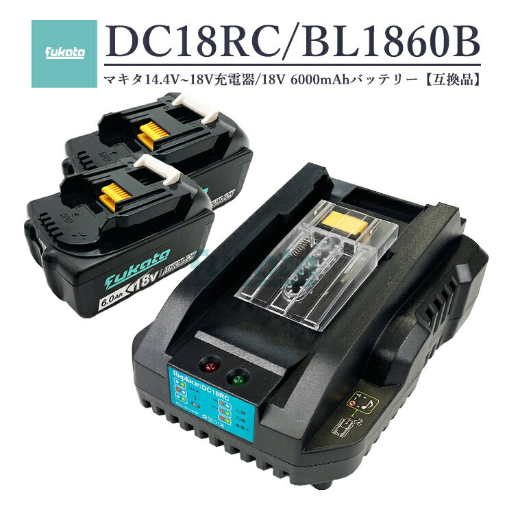 10ټ缡ȯۡں1ǯȾݾڤĤۥޥ BL1860B ߴХåƥ꡼ 2 + DC18RC Ŵ 3å 18V 6.0Ah BL...