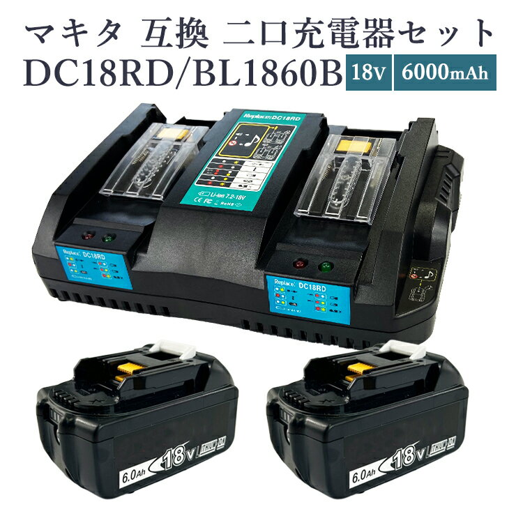 【即納】【最大1年半保証つき】マキタ BL1860B バッテリー 互換 2個 + DC18RD mini 18V 6.0Ah BL1450B ..