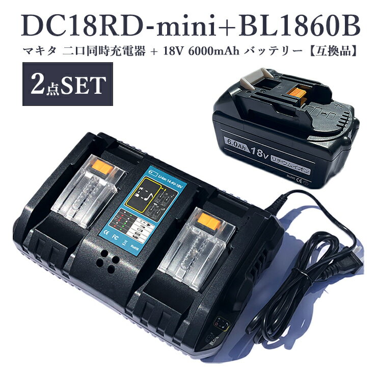 ں20%OFFۥޥ BL1860B + DC18RD mini 18V 6.0Ah BL1420 BL1430B BL1440B BL1450B BL1460B BL1820B BL1830B BL1840B BL1850B BL1860B ʤб 2ƱŲǽ 饤ɼŴ Ϣ³ ® ǥաڥӥ塼31ǯݾڡ