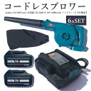 【即納】充電式 ブロワー + BL1860B マキタ バッテリー 互換 + DC18RC mini マキタ 充電器 バッテリーセット 充電式 コードレス ブロワー ブロアー 一台二役 強力 集塵 ペット 洗車 落ち葉 掃除機 ノズルつき 日本語取扱説明書（青）【6点SET/レビュー記入で3ヶ月→1年保証】