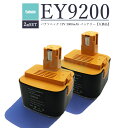 【即納】【最大1年半保証つき】パナソニック 12V 互換バッテリー Y9200 EZ9200 3.0Ah 大容量 3000mAh パナソニック 2個セット Pa...